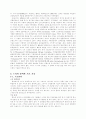 스키(경험담을 중심으로) 2페이지