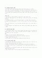 스키(경험담을 중심으로) 4페이지