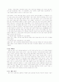 스키(경험담을 중심으로) 7페이지