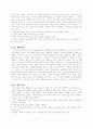 스키(경험담을 중심으로) 8페이지