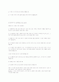 테니스룰 9페이지