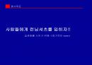 이벤트기획서 6페이지
