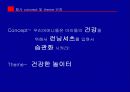 이벤트기획서 9페이지