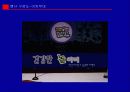 이벤트기획서 13페이지
