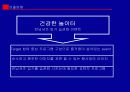 이벤트기획서 17페이지