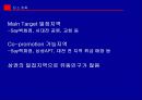 이벤트기획서 26페이지