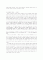 문화재 약탈과 반환에 대한 고찰☆ 6페이지