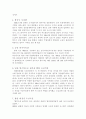 문화재 약탈과 반환에 대한 고찰☆ 9페이지