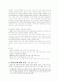 문화재 약탈과 반환에 대한 고찰☆ 10페이지