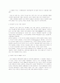 문화재 약탈과 반환에 대한 고찰☆ 12페이지