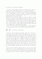 문화재 약탈과 반환에 대한 고찰☆ 13페이지