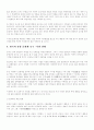 문화재 가치와 필요성☆ 6페이지
