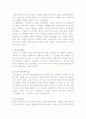 경기체가와 속요의 전반적인 특징☆ 4페이지