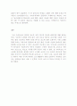 경기체가와 속요의 전반적인 특징☆ 5페이지