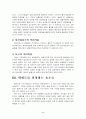 담배와 건강에 대해서☆ 2페이지