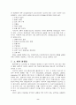 담배와 건강에 대해서☆ 8페이지