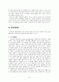 담배와 건강에 대해서☆ 9페이지