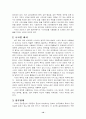 담배와 건강에 대해서☆ 10페이지