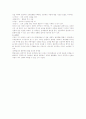 통일 신라의 한문학의 고찰 2페이지