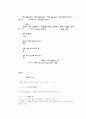 운율의 속성에 대해서☆ 3페이지