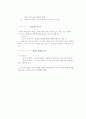 운율의 속성에 대해서☆ 4페이지