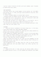 프로이드의 심리성적발달단계☆ 3페이지