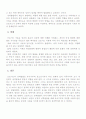 프로이드의 심리성적발달단계☆ 6페이지