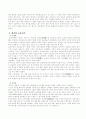 왕과 세자, 아버지와 아들의 그 풀 수 없는 딜레마 4페이지