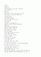 사회문화 11페이지