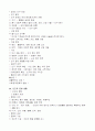사회문화 13페이지