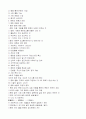 사회문화 16페이지