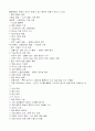 사회문화 17페이지