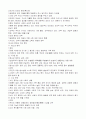사회문화 23페이지