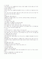 사회문화 24페이지