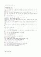 사회문화 27페이지
