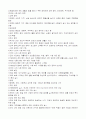 사회문화 29페이지