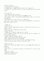 사회문화 31페이지