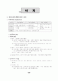 민주주의와 지방자치시험 요약정리  1페이지