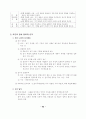 민주주의와 지방자치시험 요약정리  5페이지