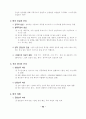 민주주의와 지방자치시험 요약정리  7페이지