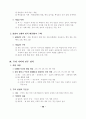 민주주의와 지방자치시험 요약정리  8페이지