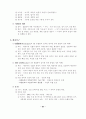 민주주의와 지방자치시험 요약정리  9페이지