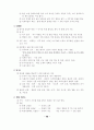 민주주의와 지방자치시험 요약정리  10페이지