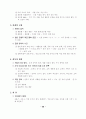 민주주의와 지방자치시험 요약정리  12페이지