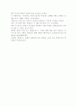 소설 상록수 감상문 2페이지
