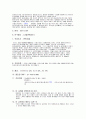 캐나다에 대한 조사와 이해  2페이지