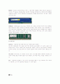컴퓨터과학개론 자유주제 선정 HARDWARE 정의와 종류 및 각 부품 6페이지