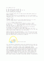 화장품의 종류와 원리 6페이지
