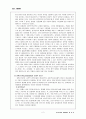 대통령제 3페이지