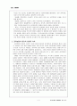 대통령제 5페이지